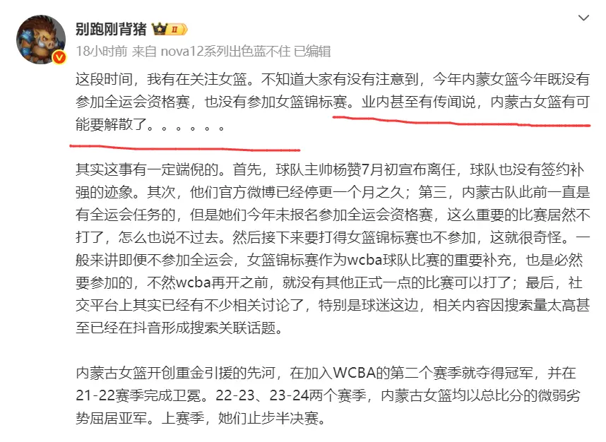 球员可能会, 联赛多年的