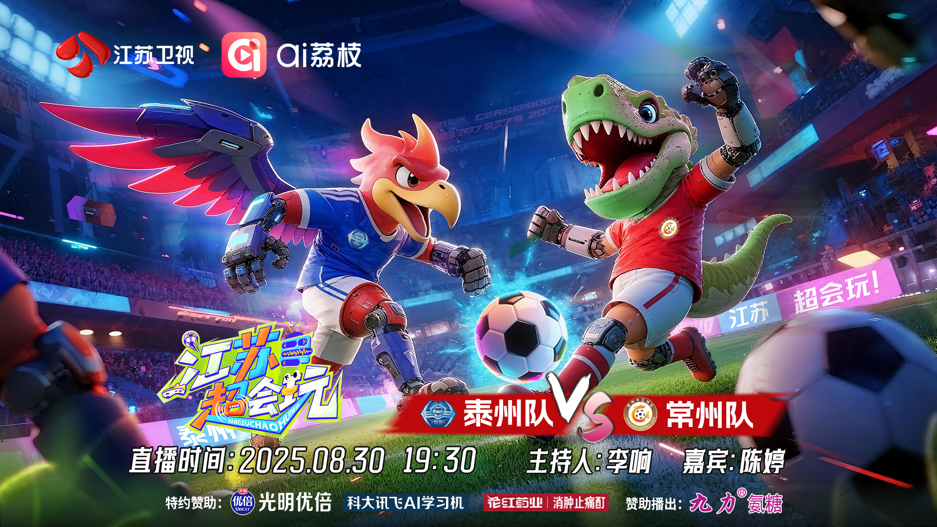 况下, 容小觑, 泰州队全员