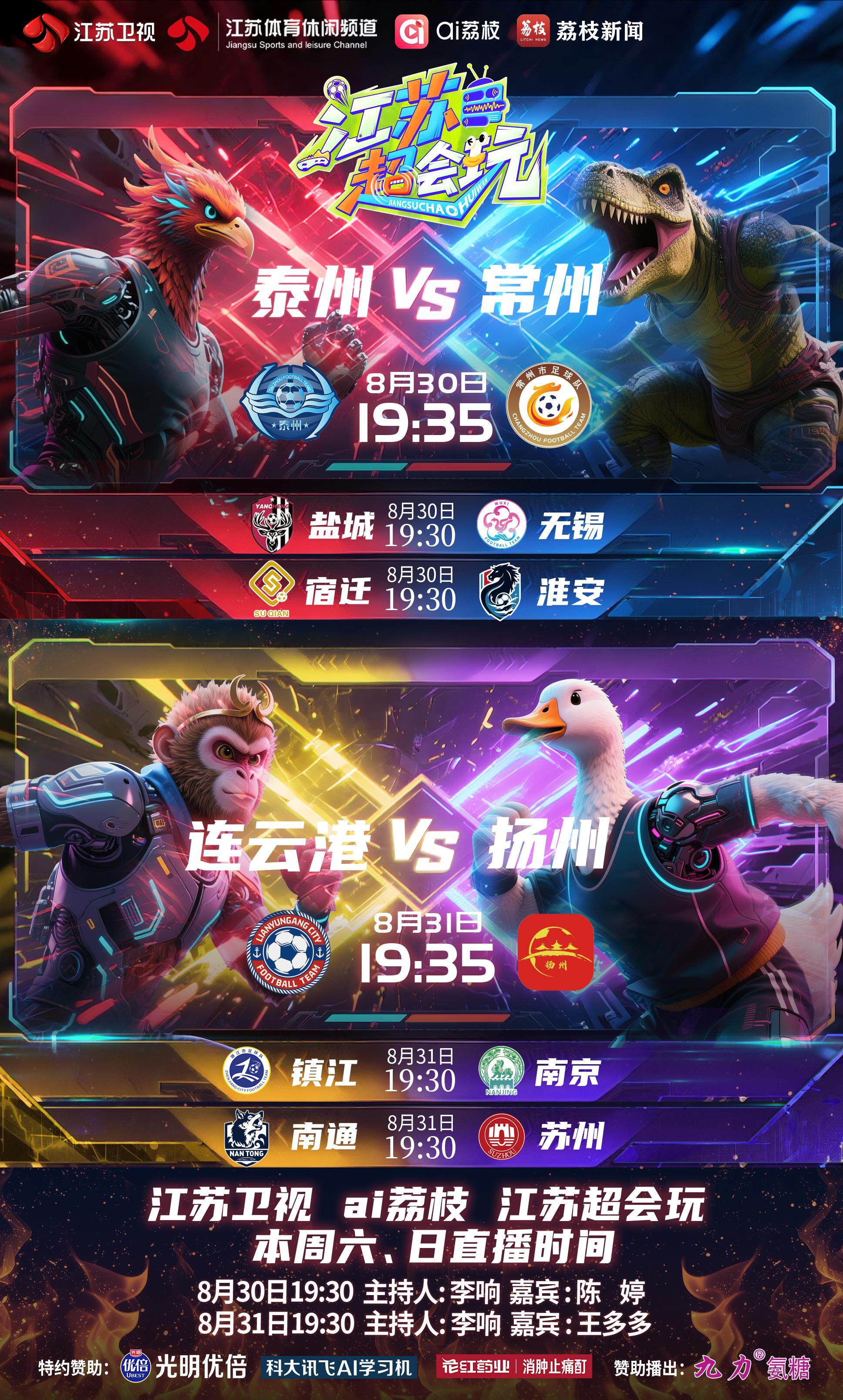 战火