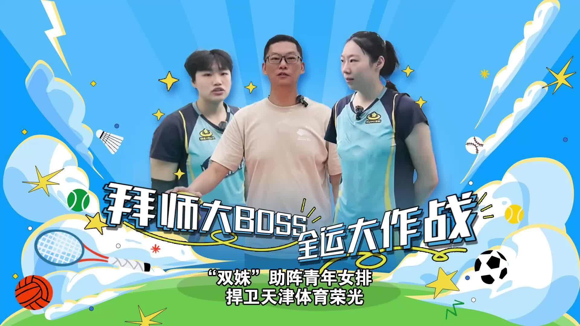 战情况, 年女排的备, img