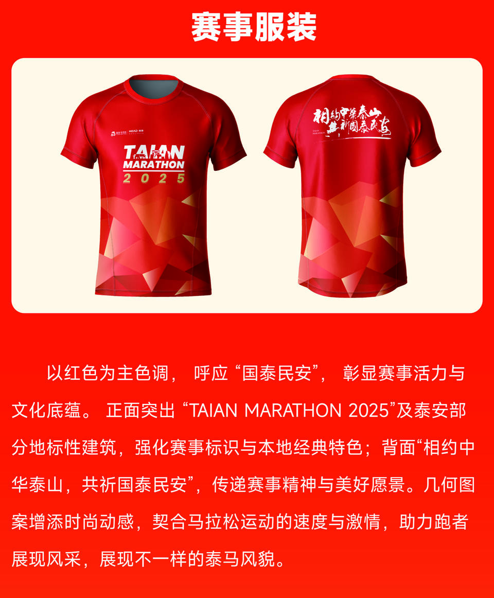 O和赛事服 O和赛事服