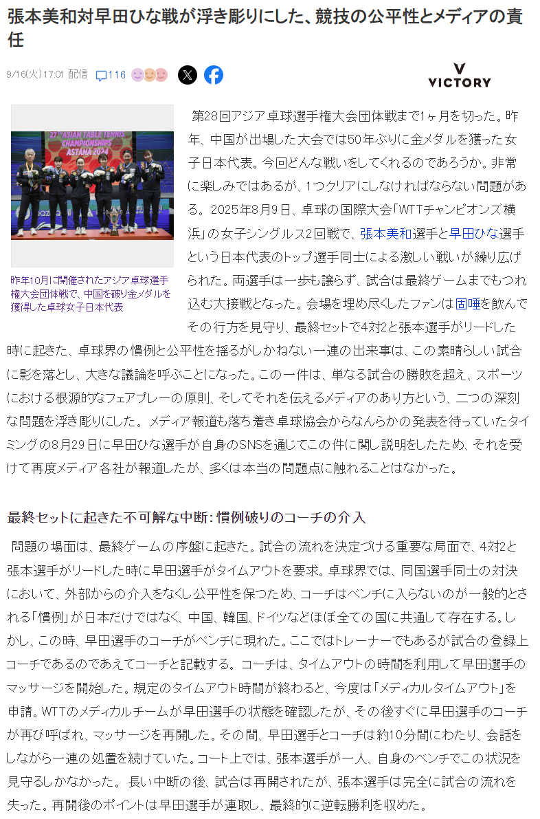 net, 击败中国队