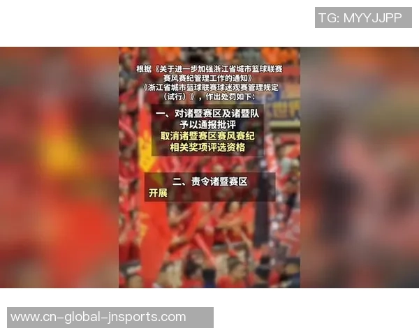 浙BA发布两则处分决议